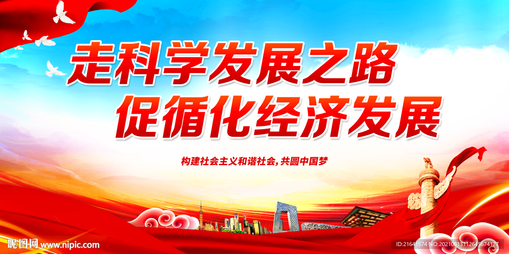 促循化经济发展