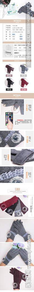 女式 手套  详情页