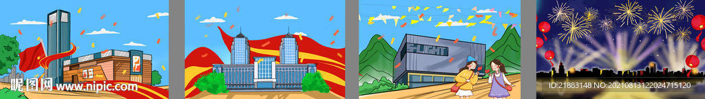 城市墙绘插画