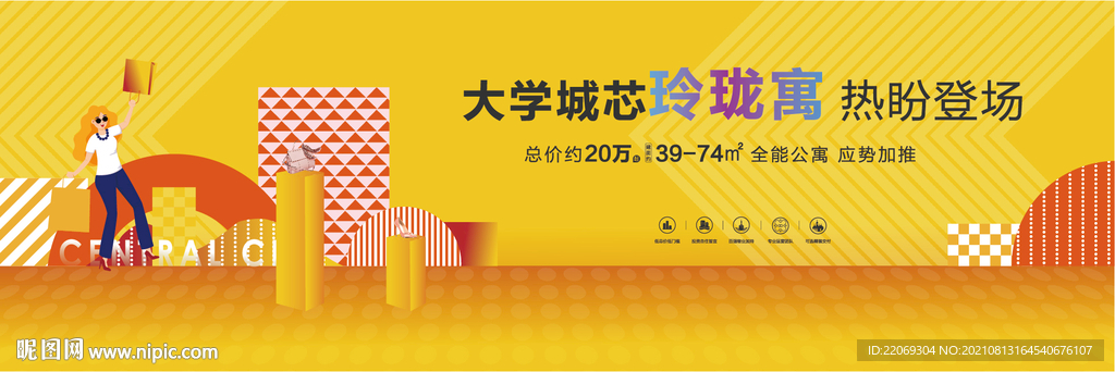公寓