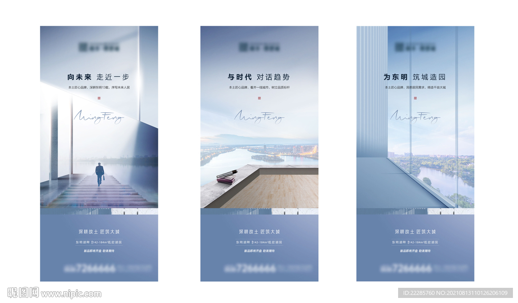 住宅地产价值点系列单图