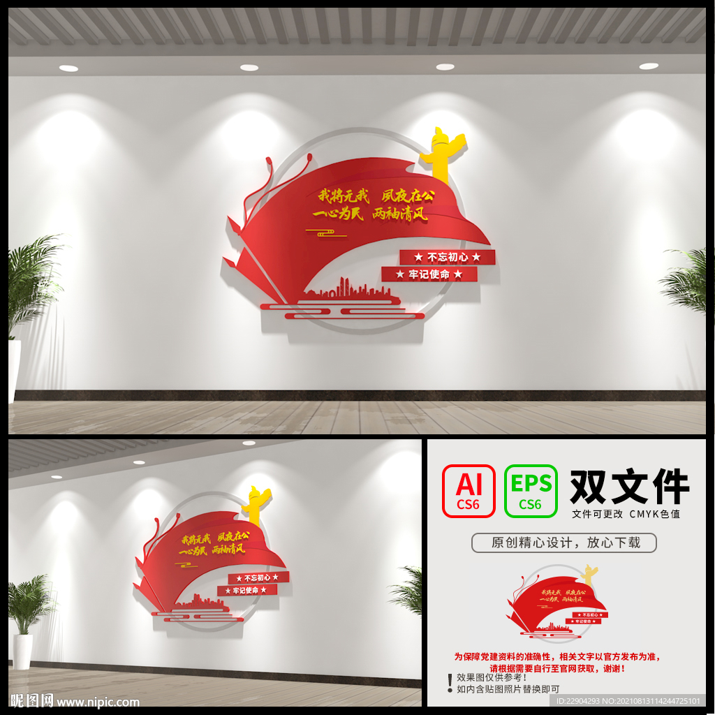 公仆精神