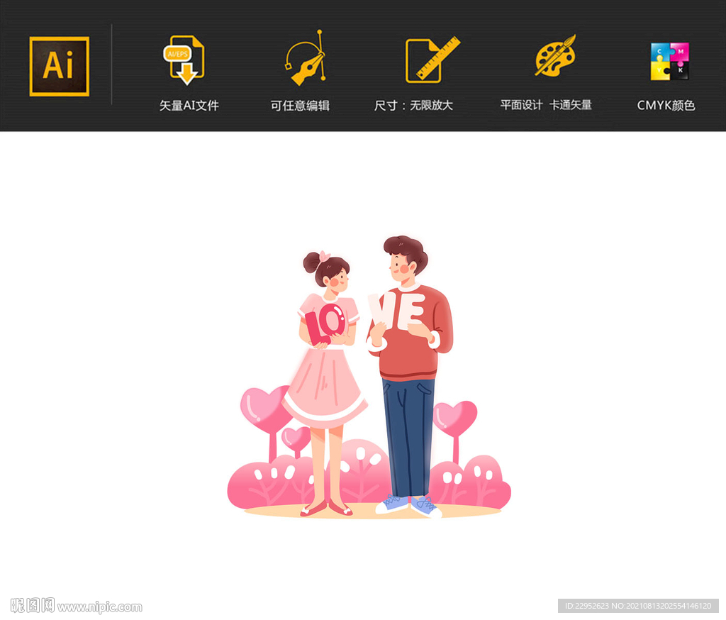 矢量手绘卡通情侣