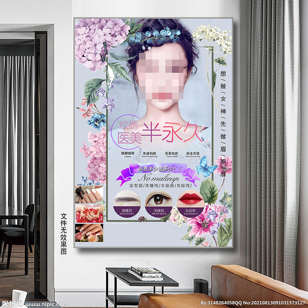 眉眼唇小纹身 