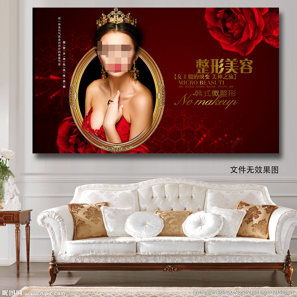 美容背景墙