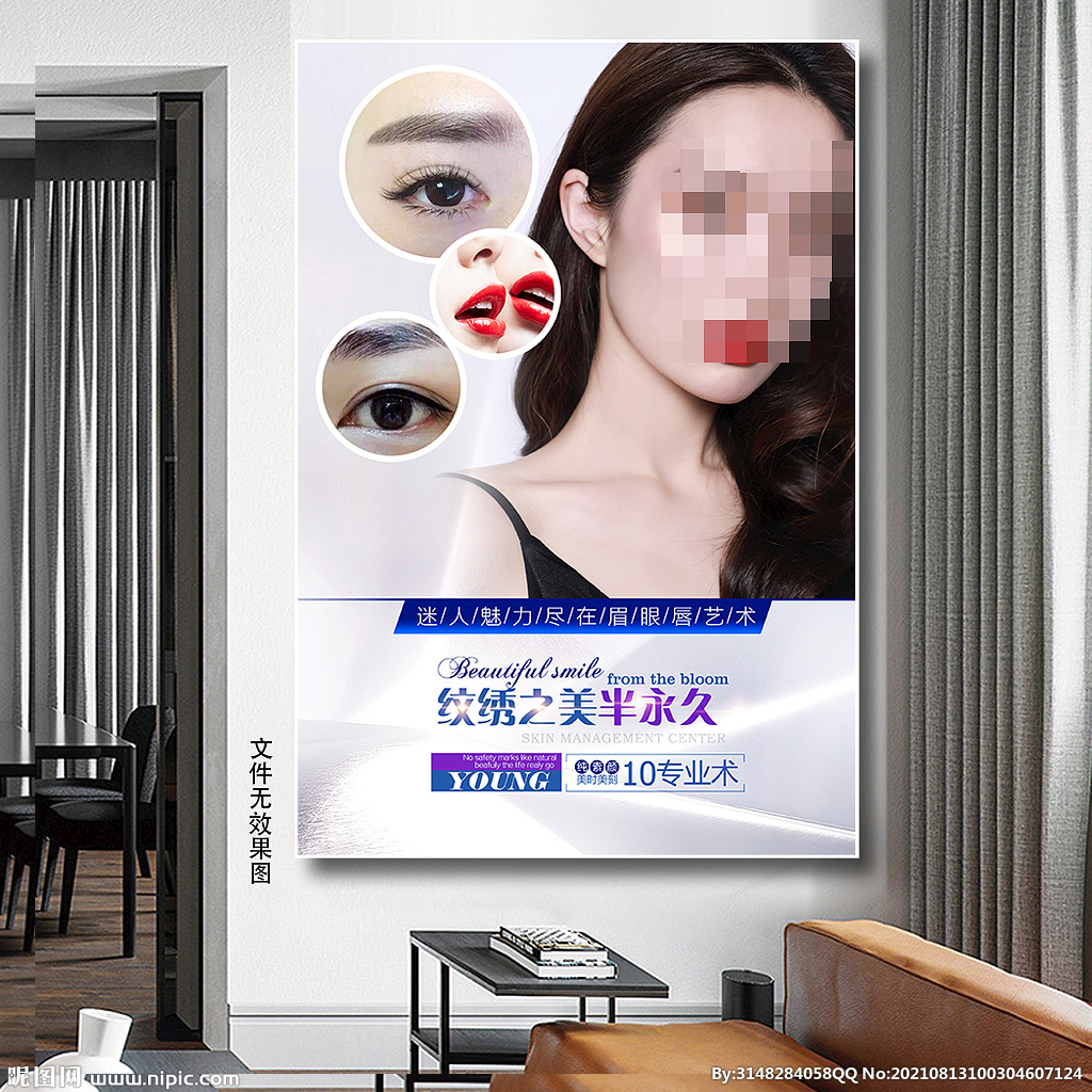 美容纹眉