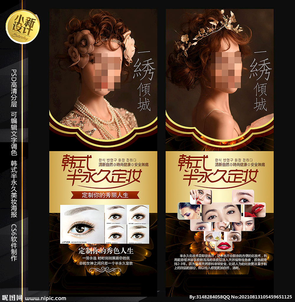 美容