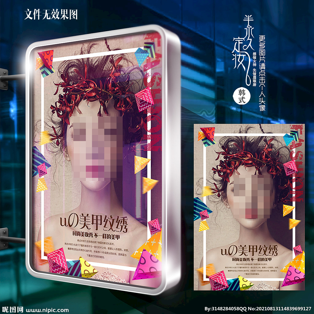 韩式美妆 