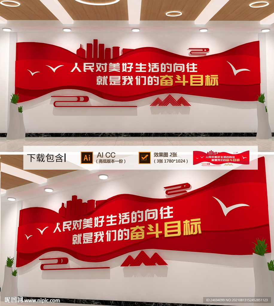 人民对美好生活的向往