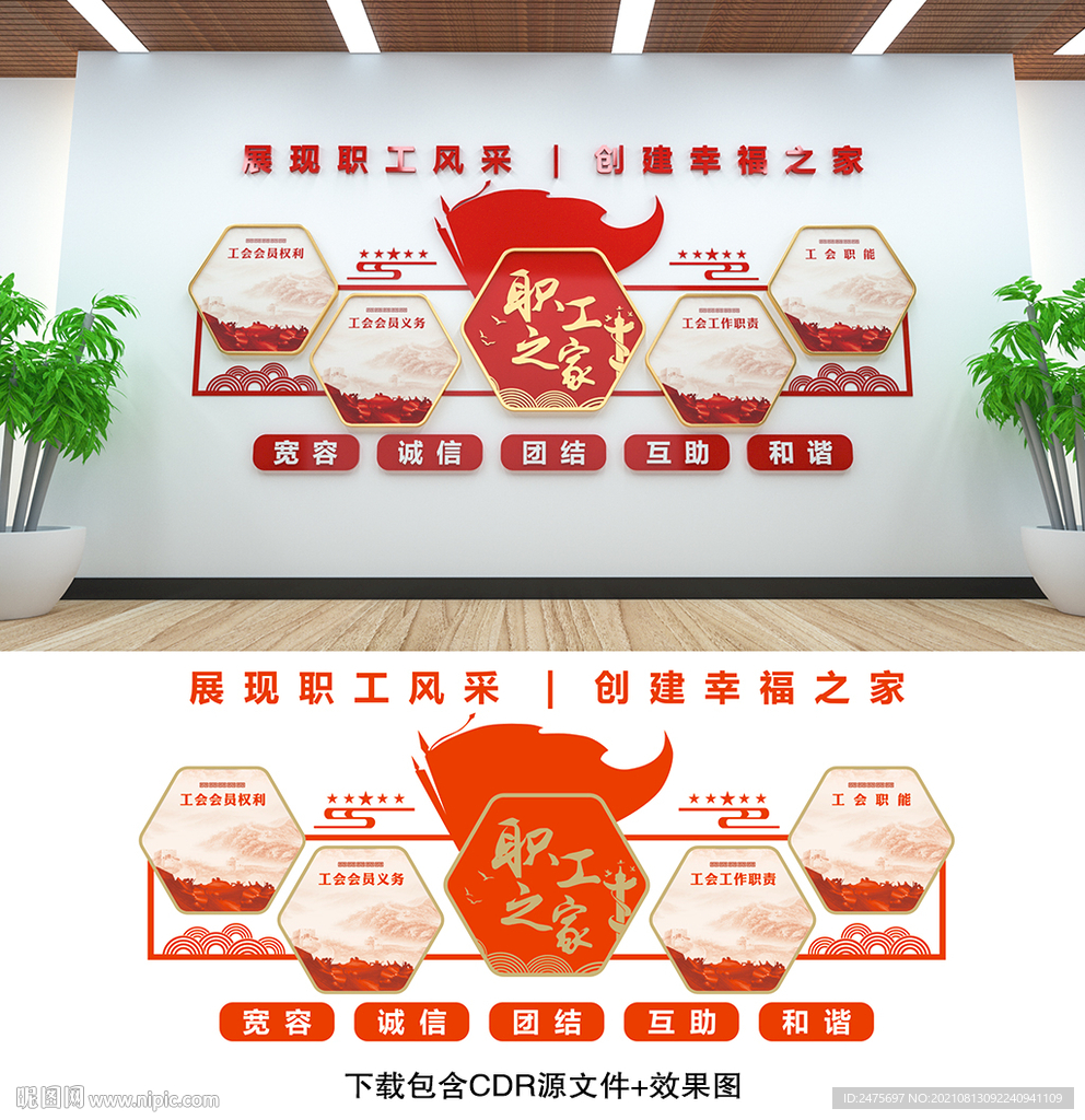 职工之家