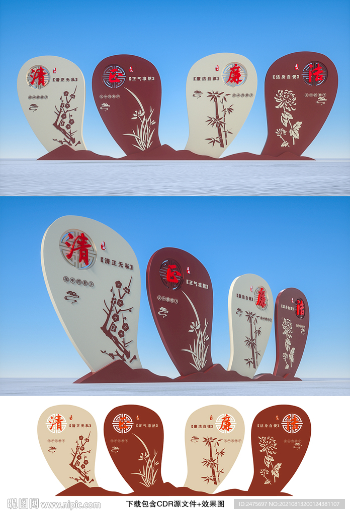 廉政小品