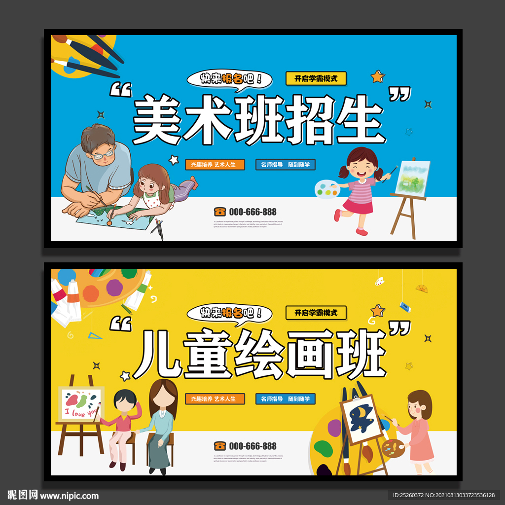 美术班