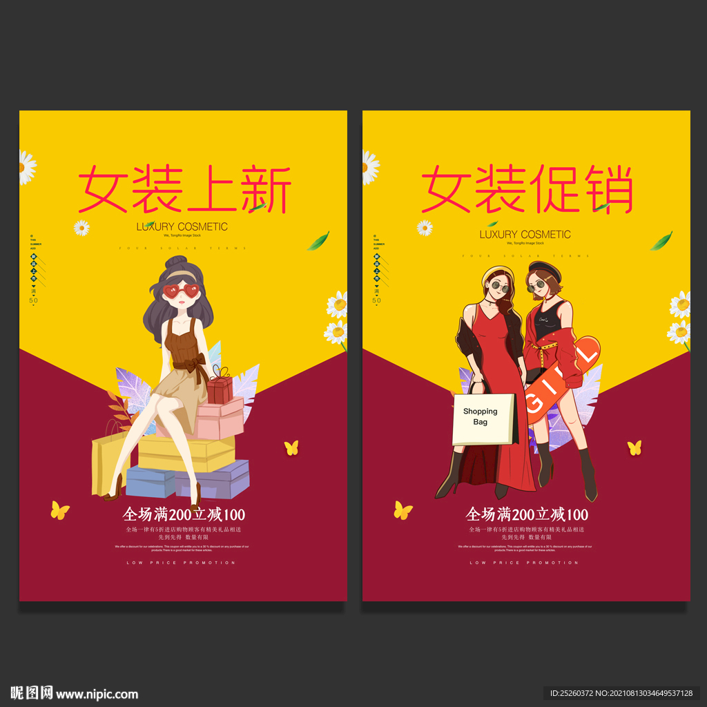 女装