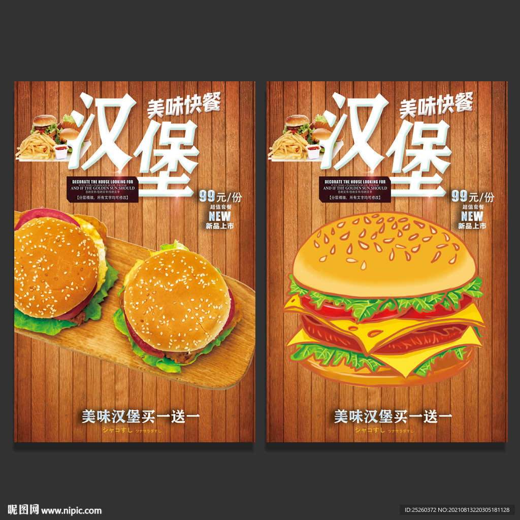 汉堡