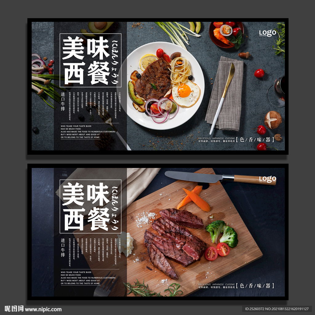 西餐