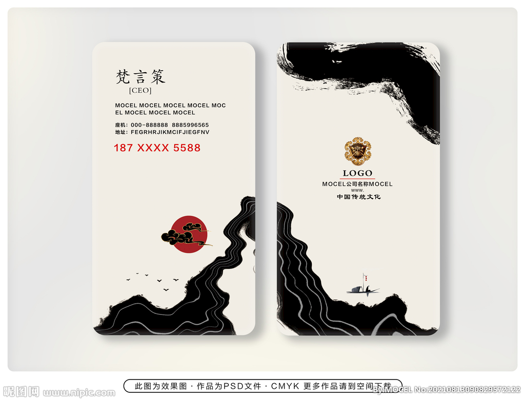 山水名片