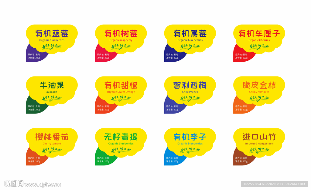 水果标签