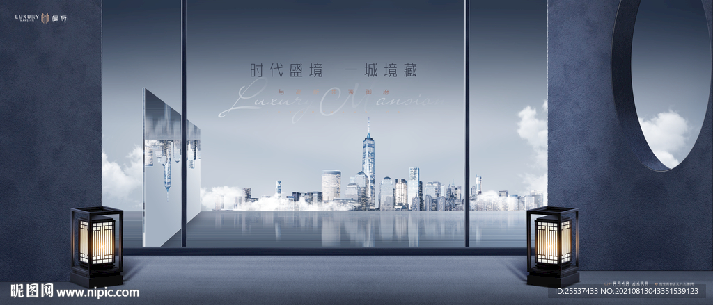 城市 豪宅地产广告