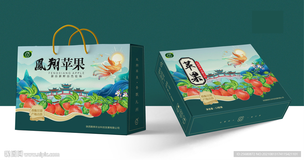 苹果包装礼盒