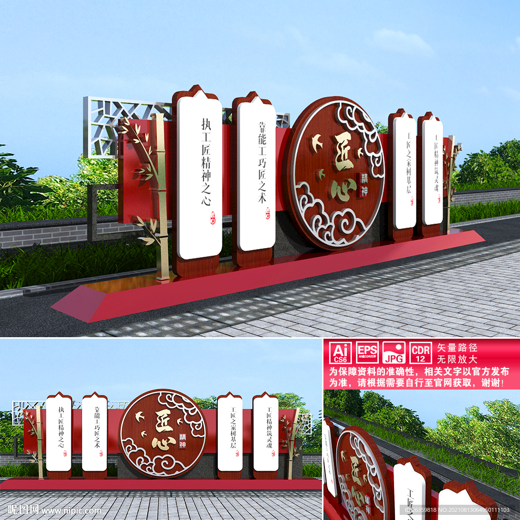 工匠精神户外雕塑