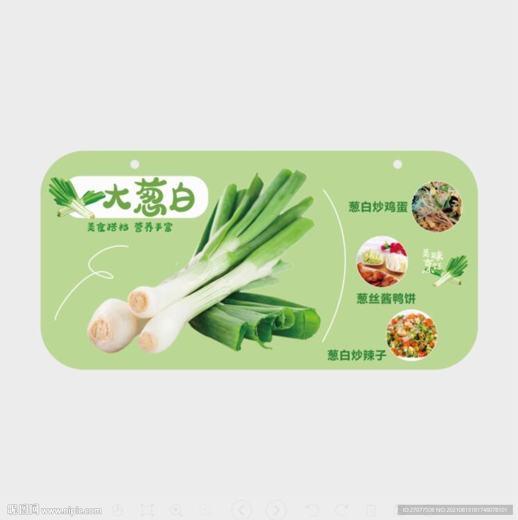 超市蔬菜区挂牌