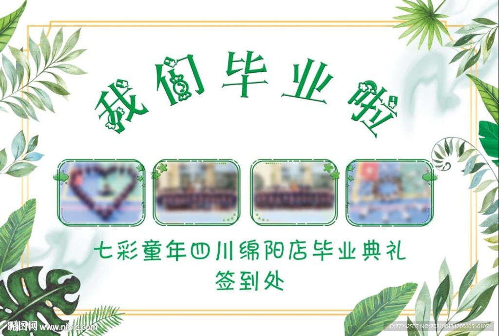 幼儿园背景