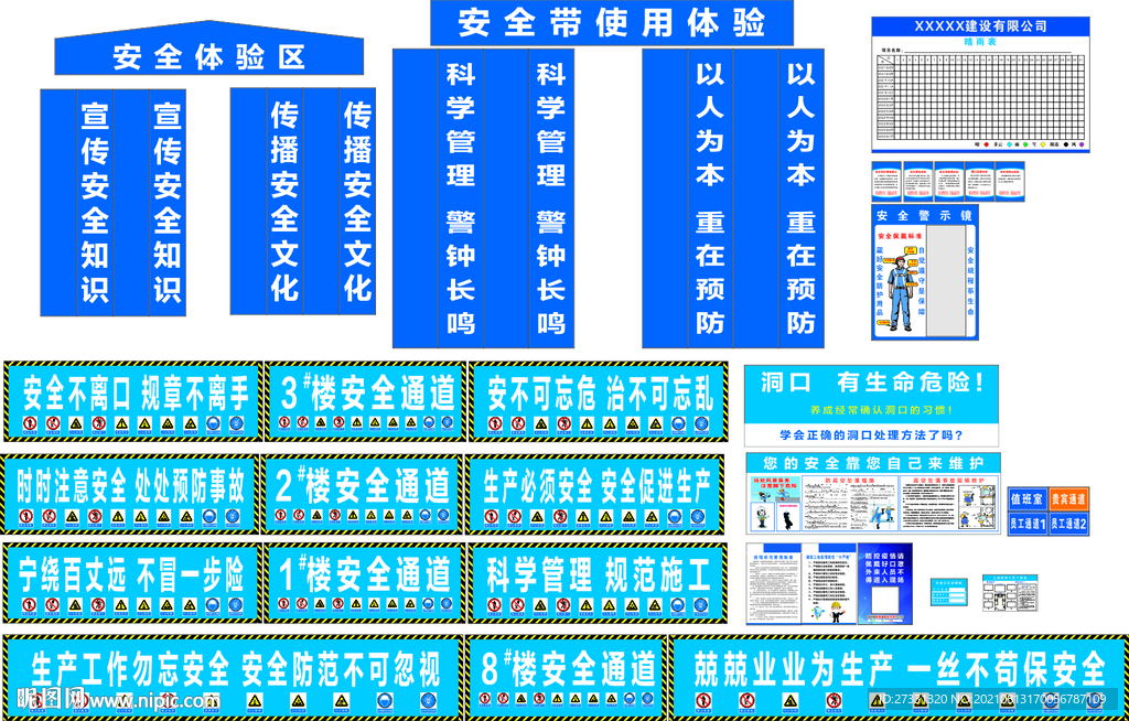 洞口坠落体验高处坠落安全体验区