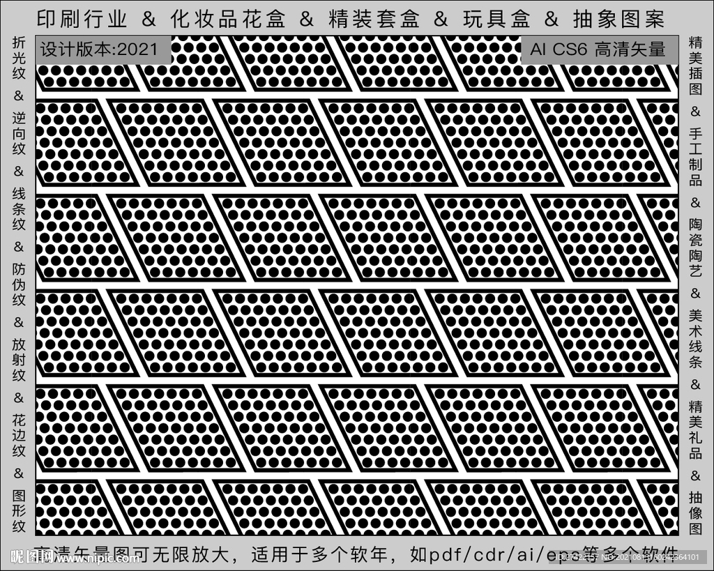 折光纹 逆向纹 纹路 线条纹 