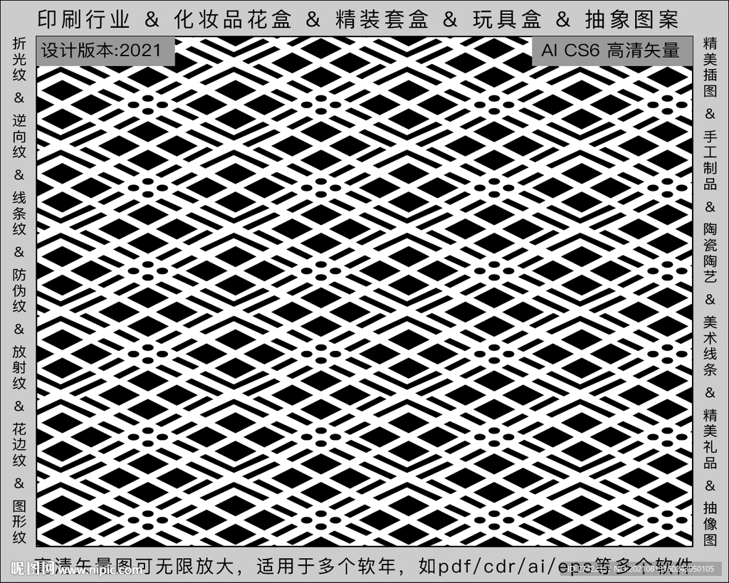 折光纹 逆向纹 纹路 线条纹 