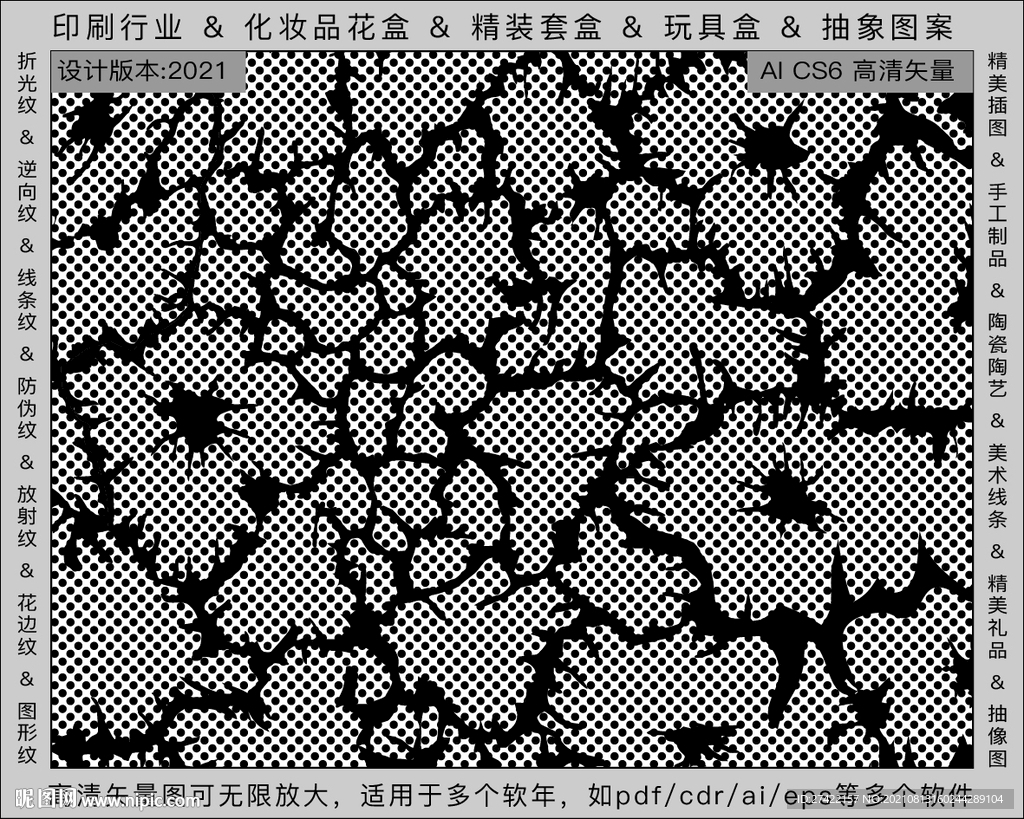 折光纹 逆向纹 纹路 线条纹 