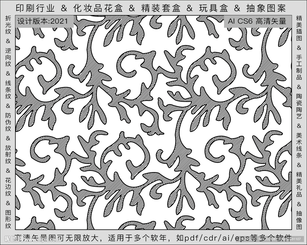 折光纹 逆向纹 纹路 线条纹 