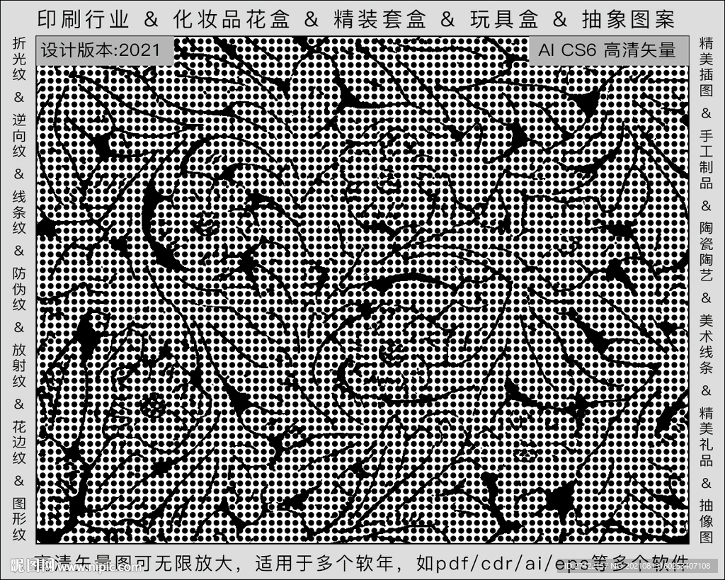 折光纹 逆向纹 纹路 线条纹 