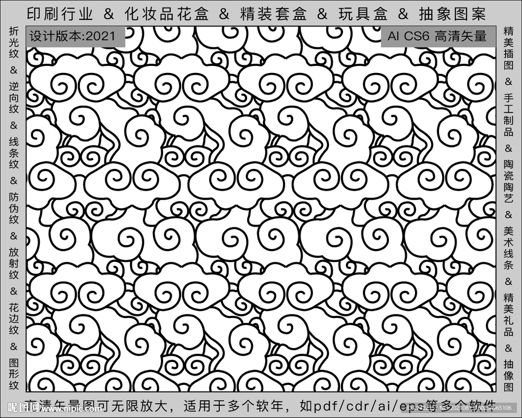 折光纹 逆向纹 纹路 线条纹 