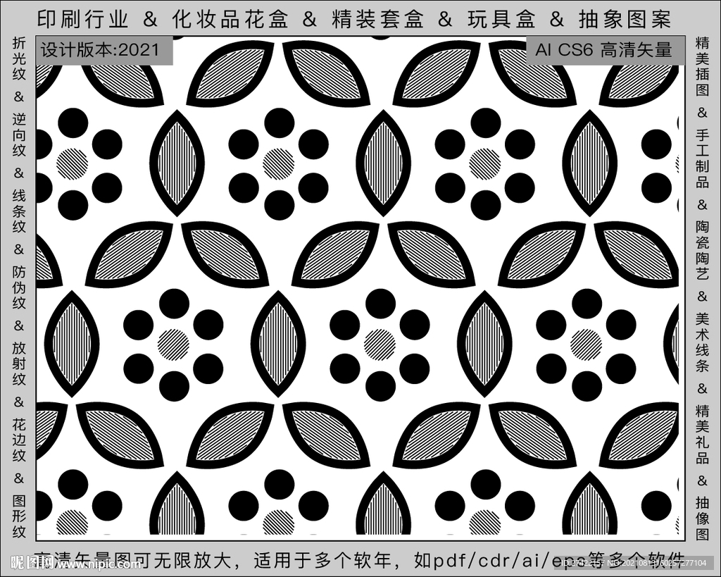 折光纹 逆向纹 纹路 线条纹 