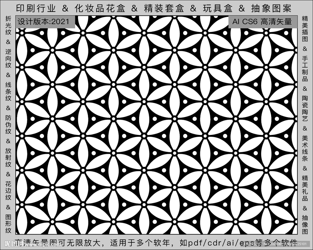 折光纹 逆向纹 纹路 线条纹 