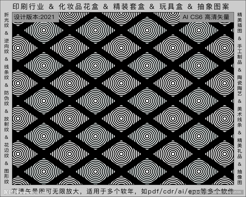 折光纹 逆向纹 纹路 线条纹 