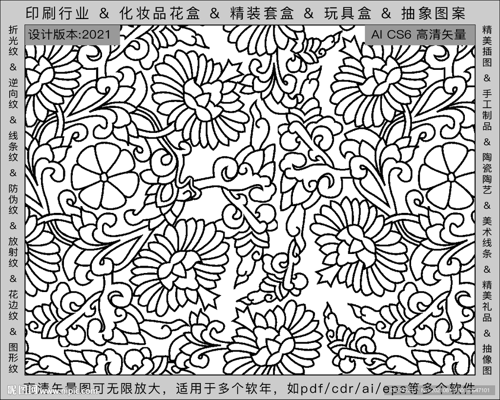 折光纹 逆向纹 纹路 线条纹 