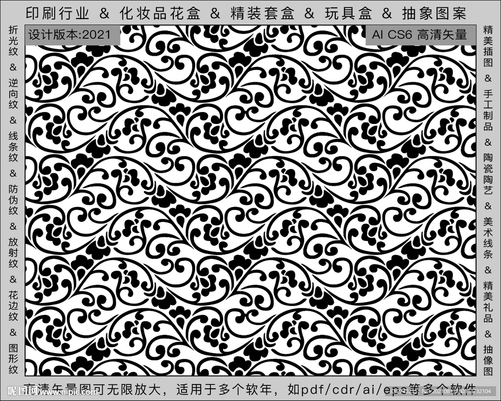 折光纹 逆向纹 纹路 线条纹 