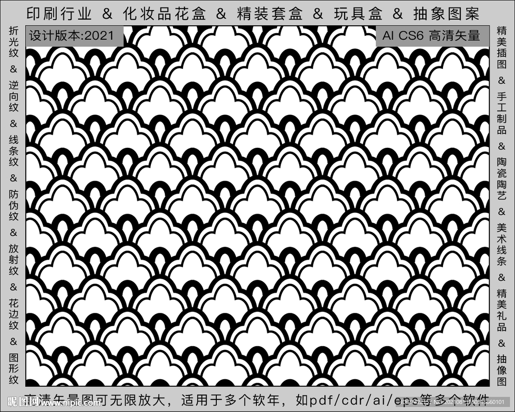 折光纹 逆向纹 纹路 线条纹 