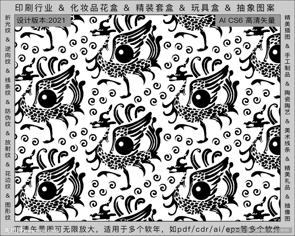 折光纹 逆向纹 纹路 线条纹 
