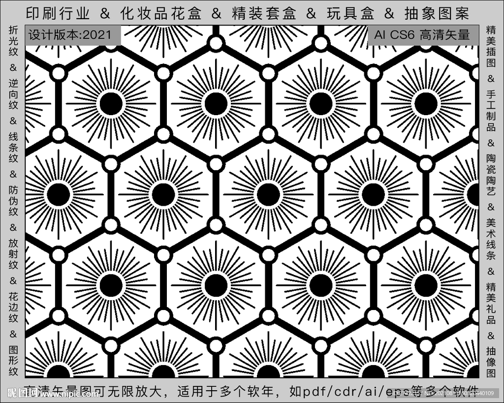 折光纹 逆向纹 纹路 线条纹 