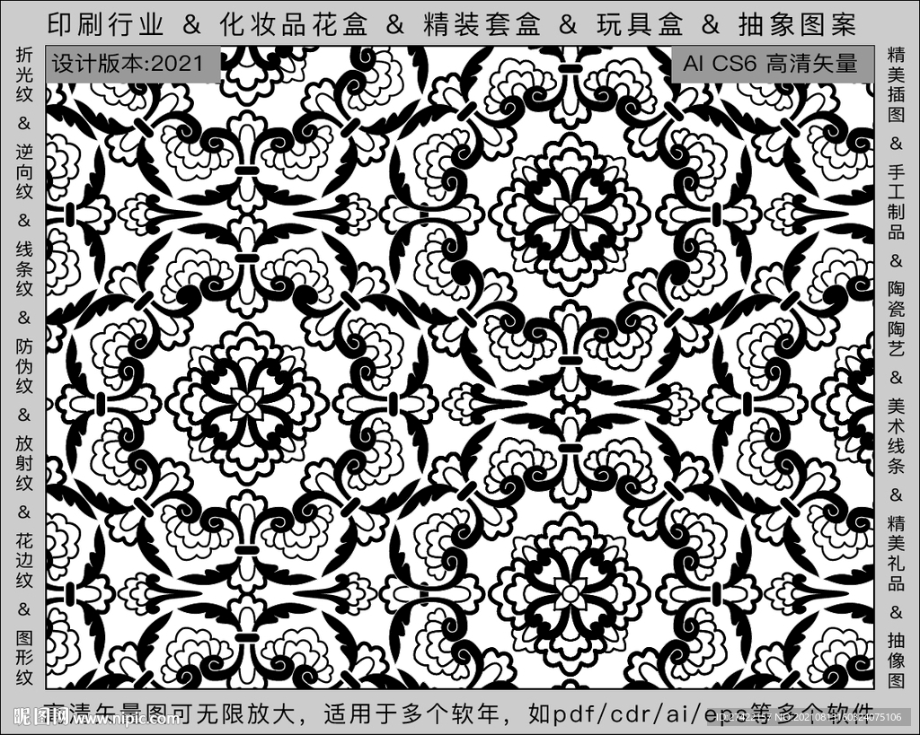 折光纹 逆向纹 纹路 线条纹 