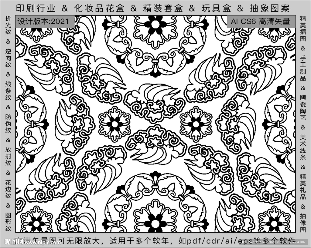 折光纹 逆向纹 纹路 线条纹 