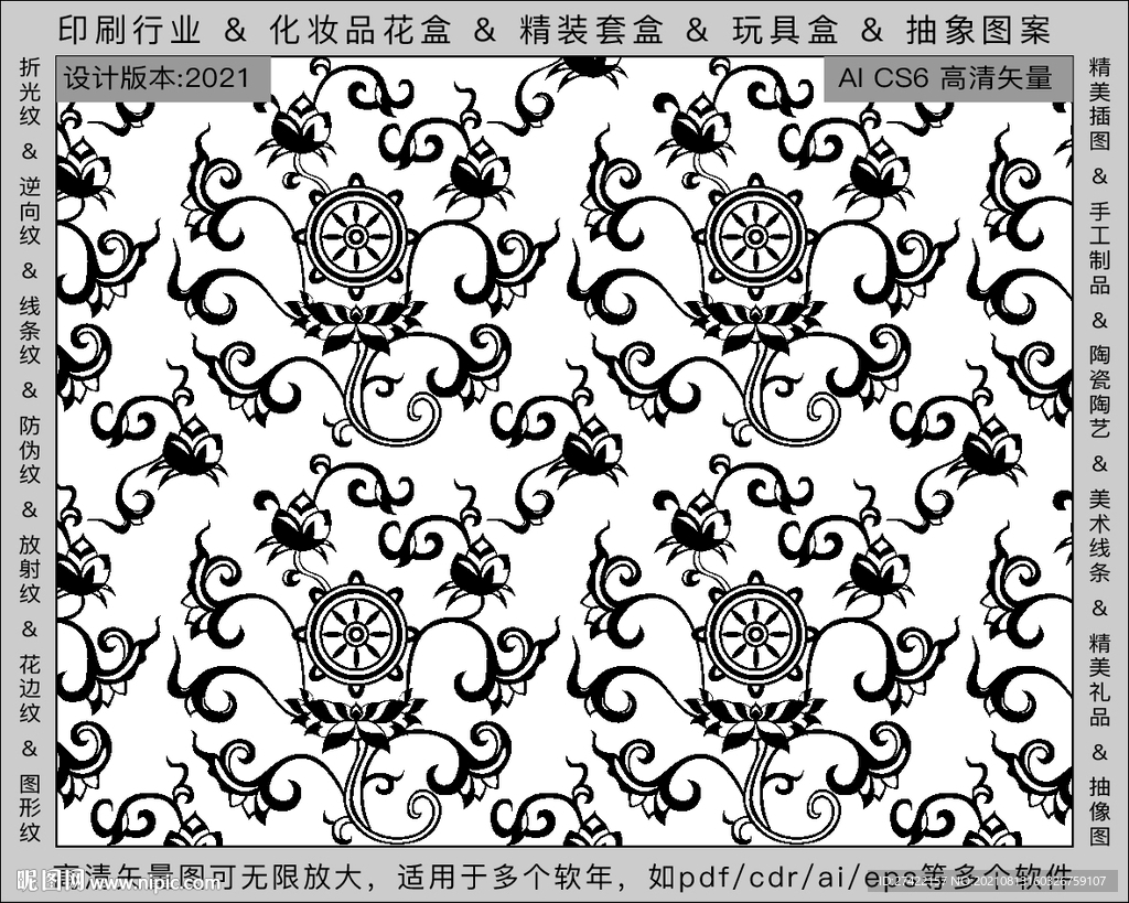折光纹 逆向纹 纹路 线条纹 