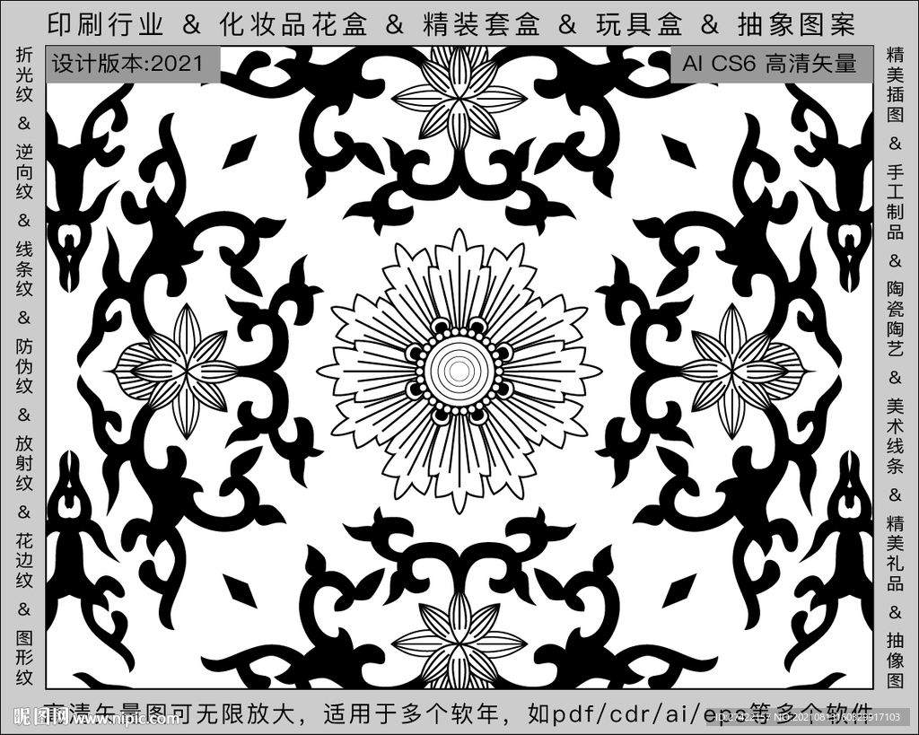 折光纹 逆向纹 纹路 线条纹 