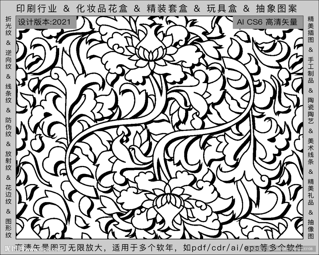 折光纹 逆向纹 纹路 线条纹 