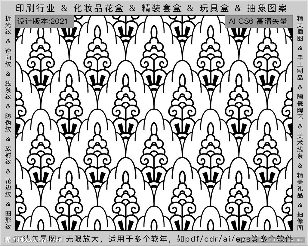折光纹 逆向纹 纹路 线条纹 
