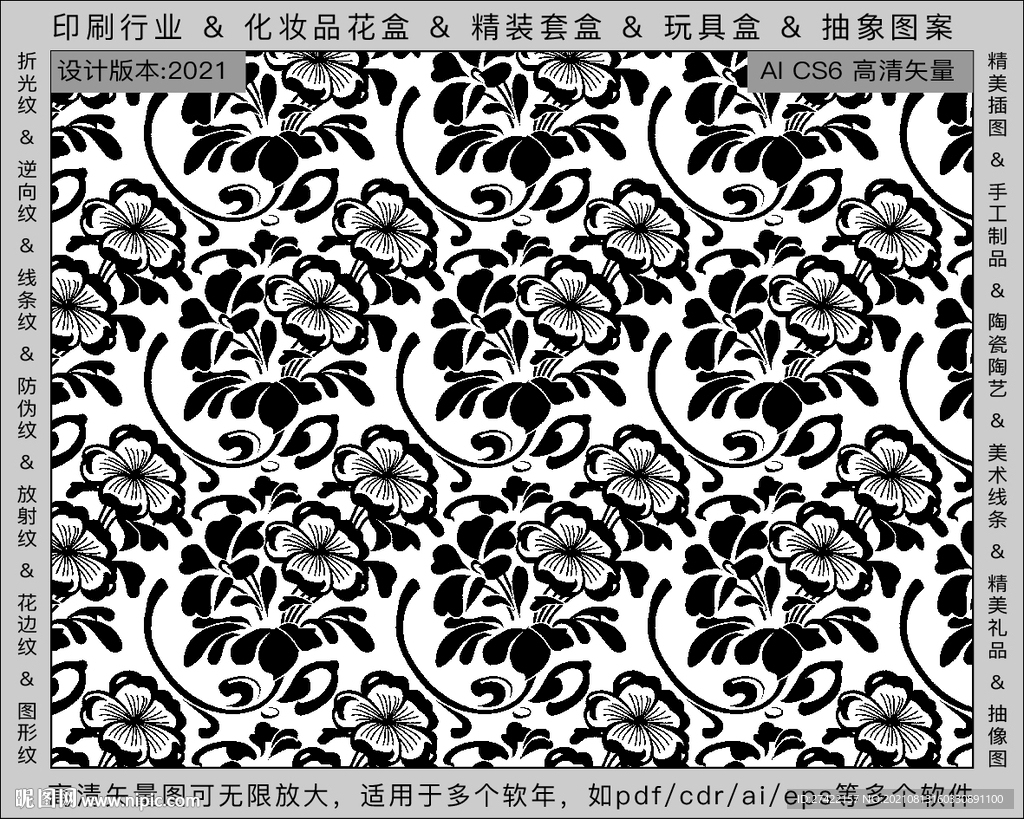 折光纹 逆向纹 纹路 线条纹 