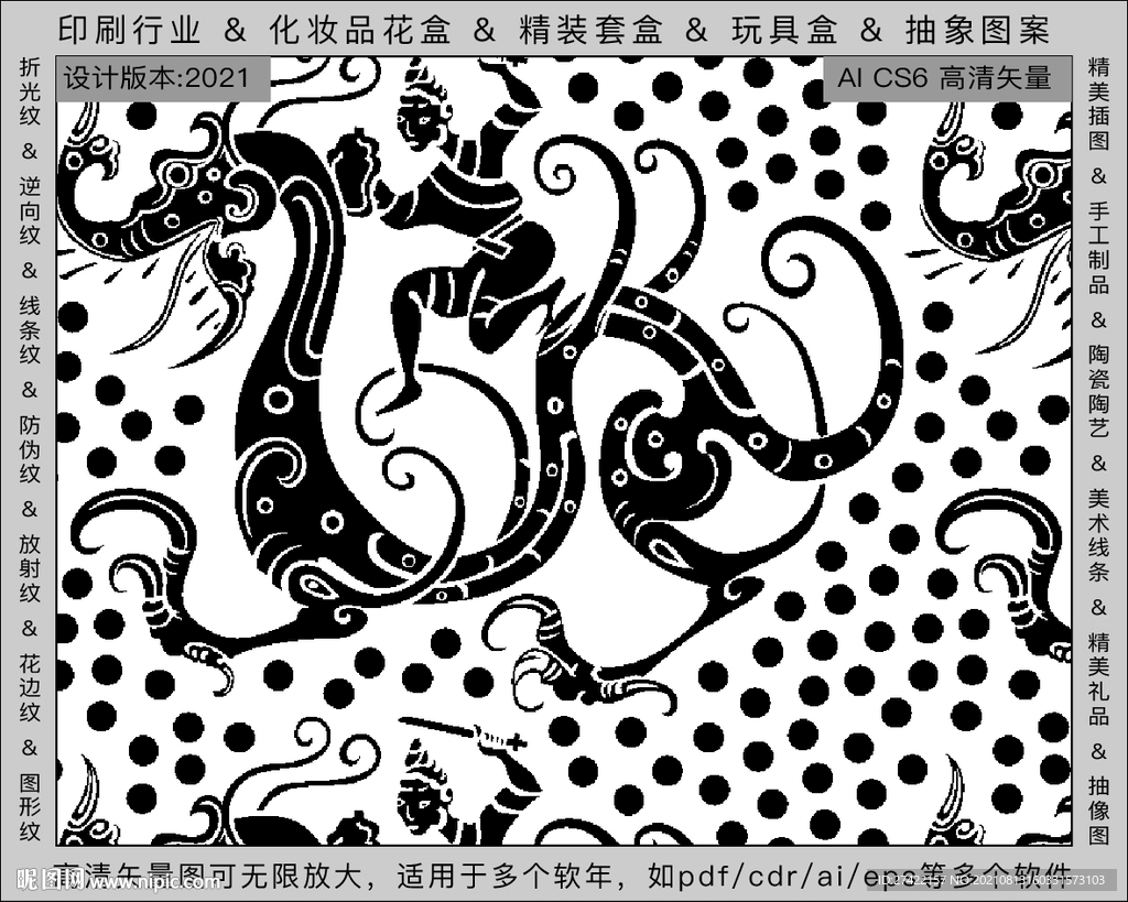 折光纹 逆向纹 纹路 线条纹 