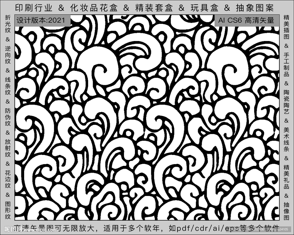 折光纹 逆向纹 纹路 线条纹 